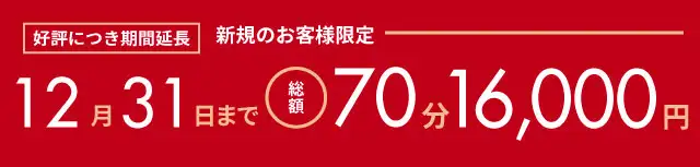 熊本 ソープランド メンバーズエンゼルのイベント
