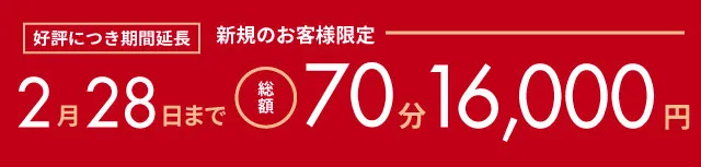 熊本 ソープランド メンバーズエンゼルのイベント