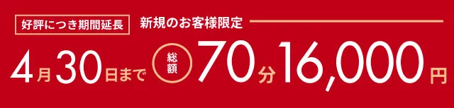熊本 ソープランド メンバーズエンゼルのイベント