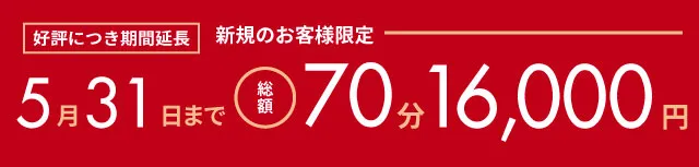 熊本 ソープランド メンバーズエンゼルのイベント