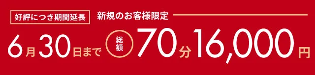 熊本 ソープランド メンバーズエンゼルのイベント