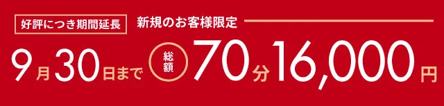 熊本 ソープランド メンバーズエンゼルのイベント