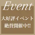 熊本 ソープランド「メンバーズエンゼル」の最新イベント情報