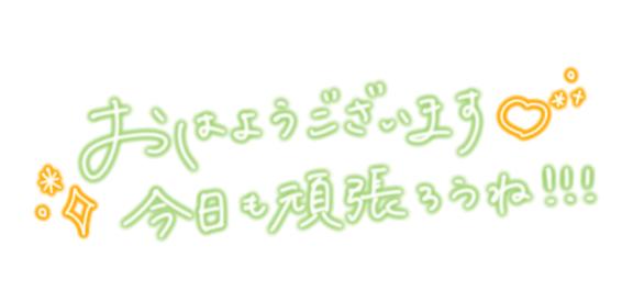 熊本 ソープランド「メンバーズエンゼル」在籍さりなさんの投稿写メ日記