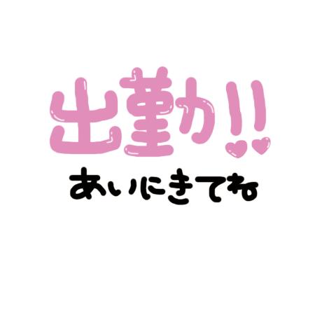 熊本 ソープランド「メンバーズエンゼル」在籍さりなさんの投稿写メ日記