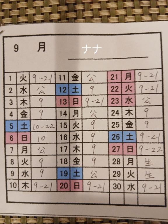 熊本 ソープランド「メンバーズエンゼル」在籍ナナさんの投稿写メ日記